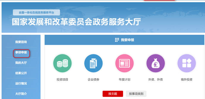 全國境外投資管理和服務網(wǎng)絡系統(tǒng)