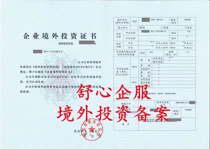 發(fā)改委全國境外投資管理和服務網(wǎng)絡系統(tǒng)