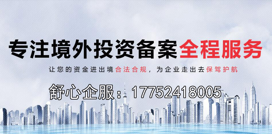 境外投資備案中的法律盡職調(diào)查要點