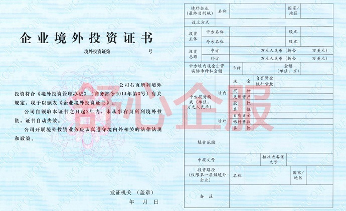 高新技術(shù)企業(yè)ODI備案申請(qǐng)的優(yōu)惠政策