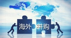 海外并購估值報告出具都會用哪些方法來估值？
