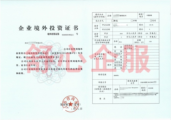 最新三家通過辦理境外投資備案順利境外投資的企業(yè)