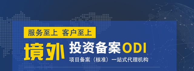 到海外知識產(chǎn)權(quán)入股需要辦理ODI備案嗎？